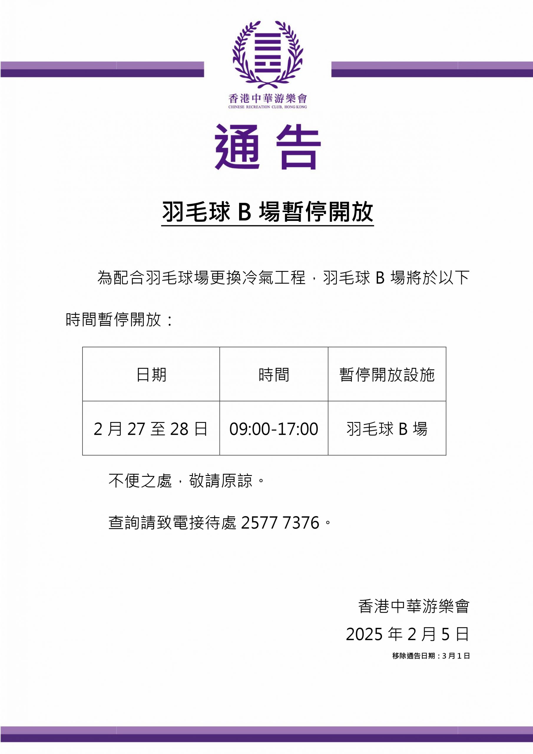 球迷们期待