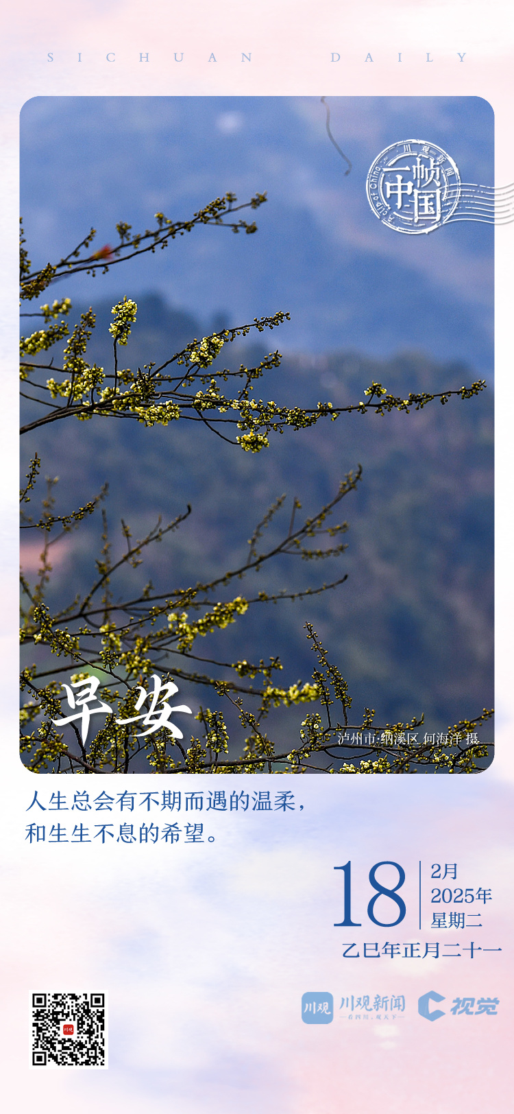 精湛的技战